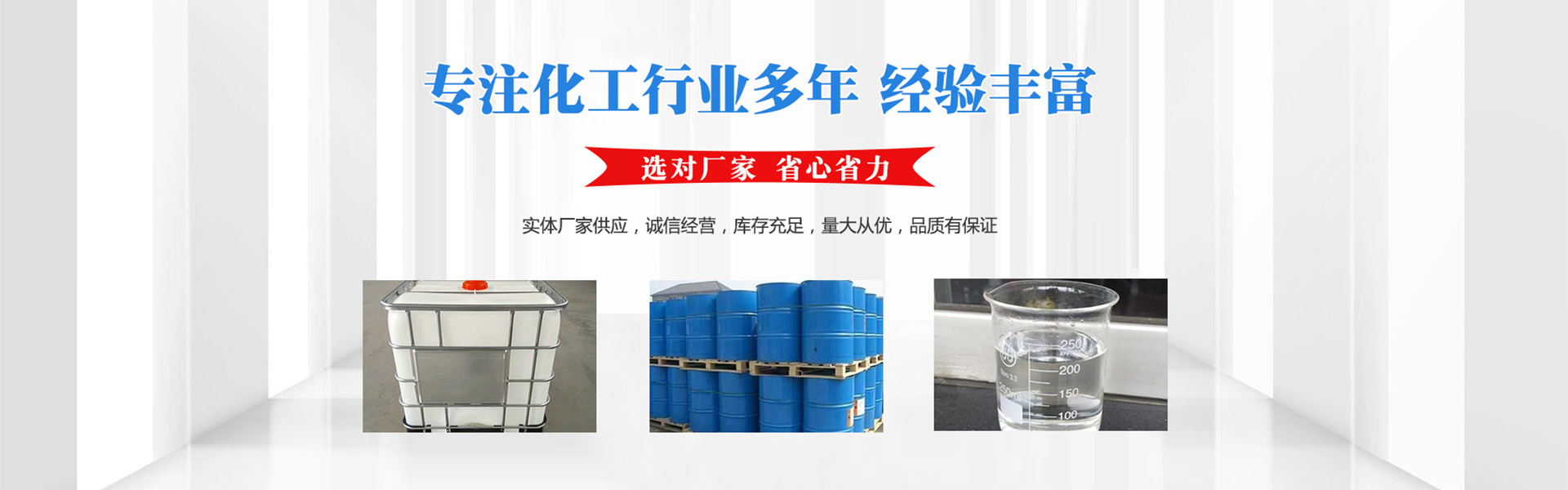 工業(yè)酒精